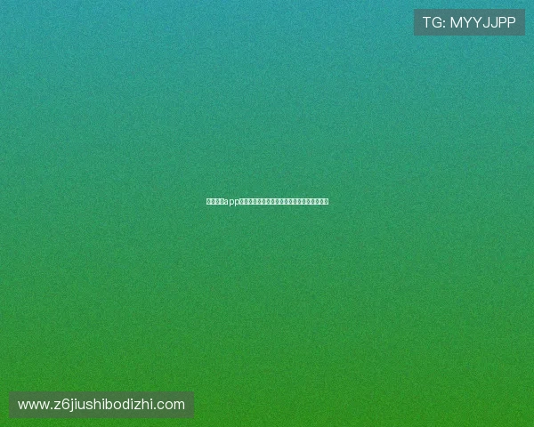 凯时新版app最新功能介绍让玩家掌握所有实用技巧与玩法 凯时新版app最新功能介绍让玩家掌握所有实用技巧与玩法